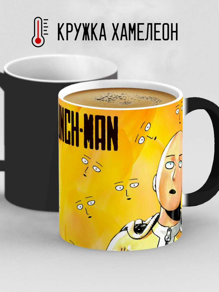 Дари! Кружка "Аниме. Ванпанчмен. One Punch-Man (желтый)", 330 мл, 1 шт  #1