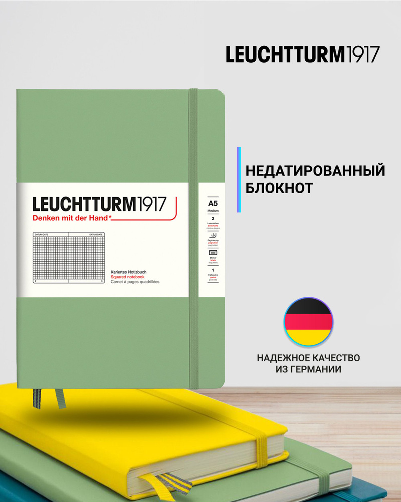 Блокнот Leuchtturm1917 Classic A5 (14.5x21см.), 80г/м2, 251 стр. (125 л.), в клетку, твердая обложка #1