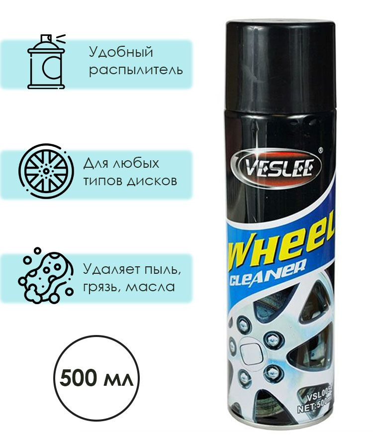 Аэрозольный очиститель дисков автомобиля, VESLEE WHEEL CLEANER, 500 мл  #1