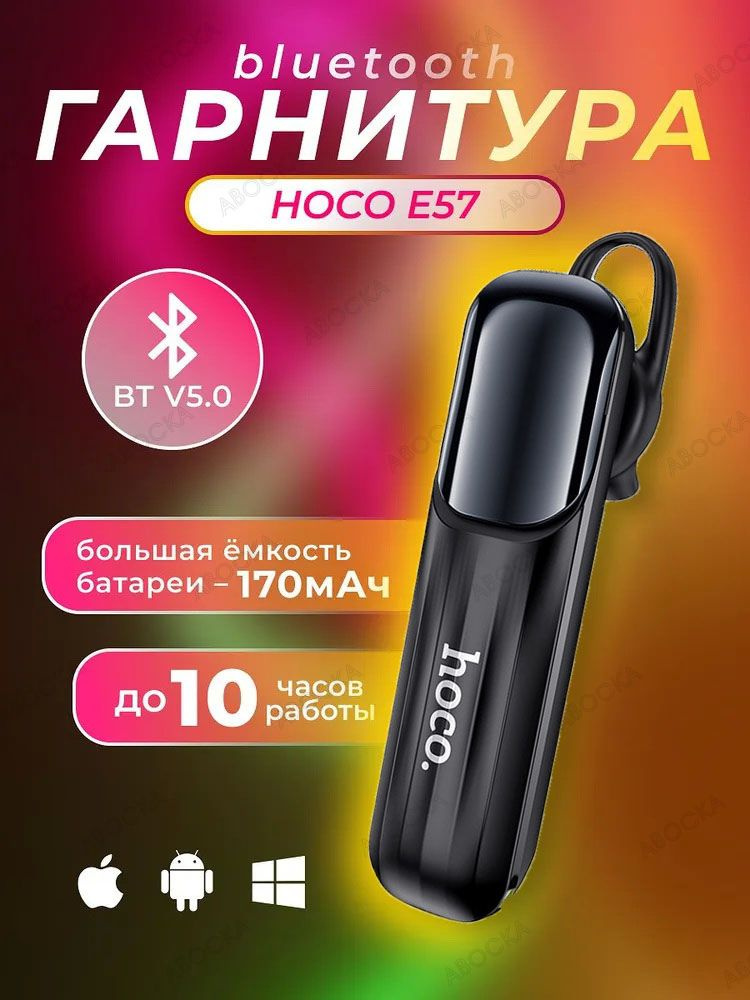 Моногарнитура HOKO E57 Bluetooth / Гарнитура с микрофоном / Блютуз / Беспроводная моногарнитура / чёрная #1