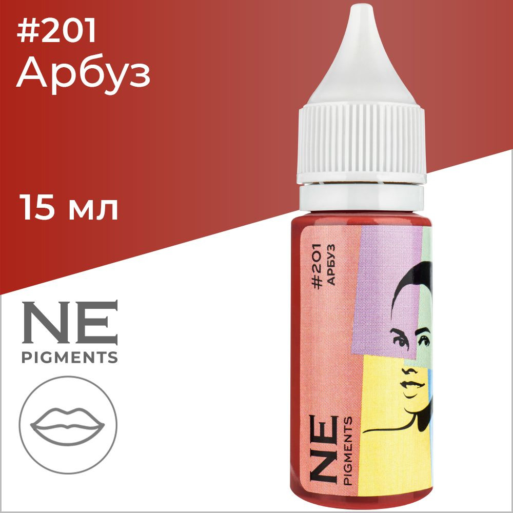 NE Pigments #201 "Арбуз" 15 мл Пигменты Елены Нечаевой для татуажа и перманентного макияжа губ  #1