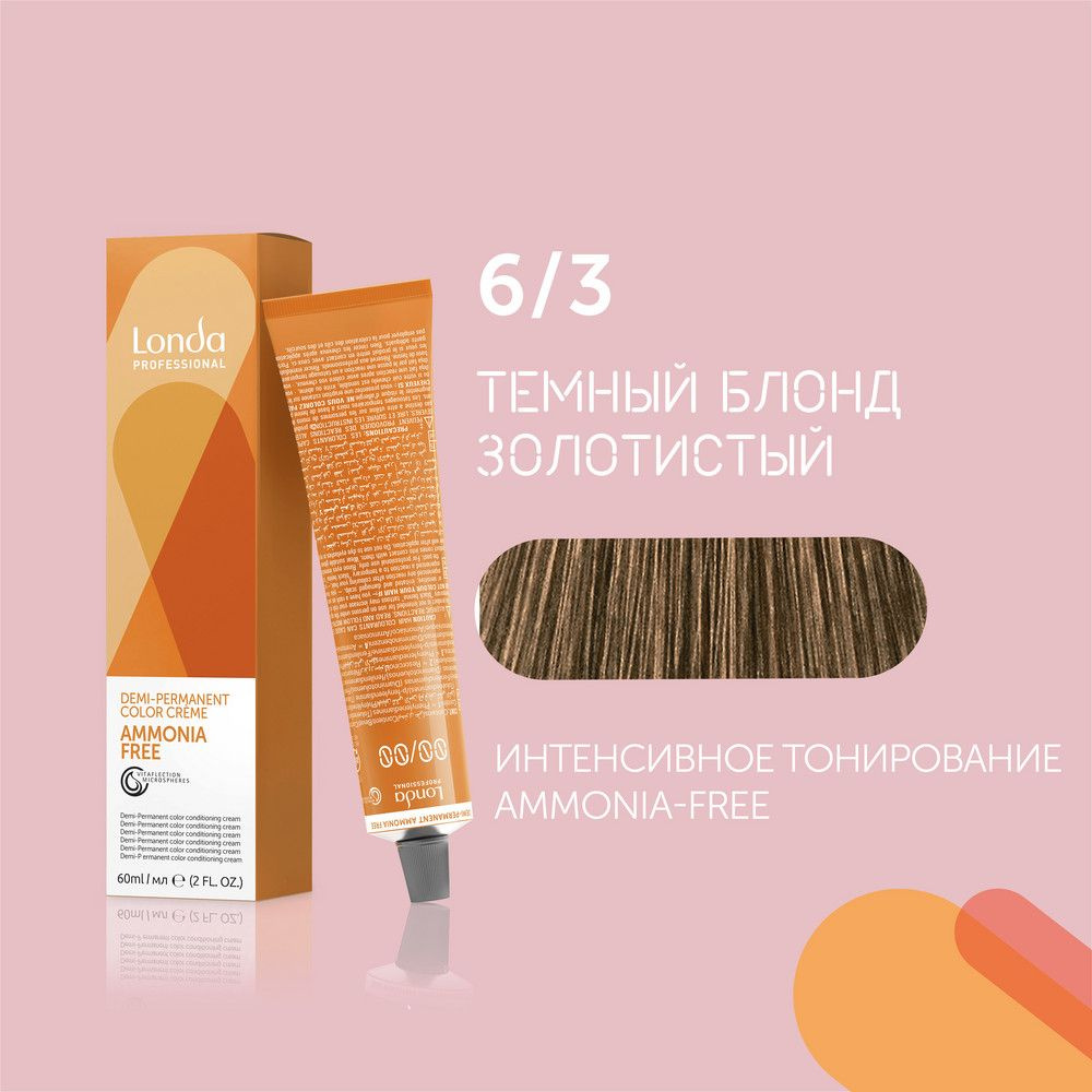 LONDA PROFESSIONAL Ammonia-Free 6/3 Тёмный блонд золотистый, 60 мл Интенсивное тонирование  #1