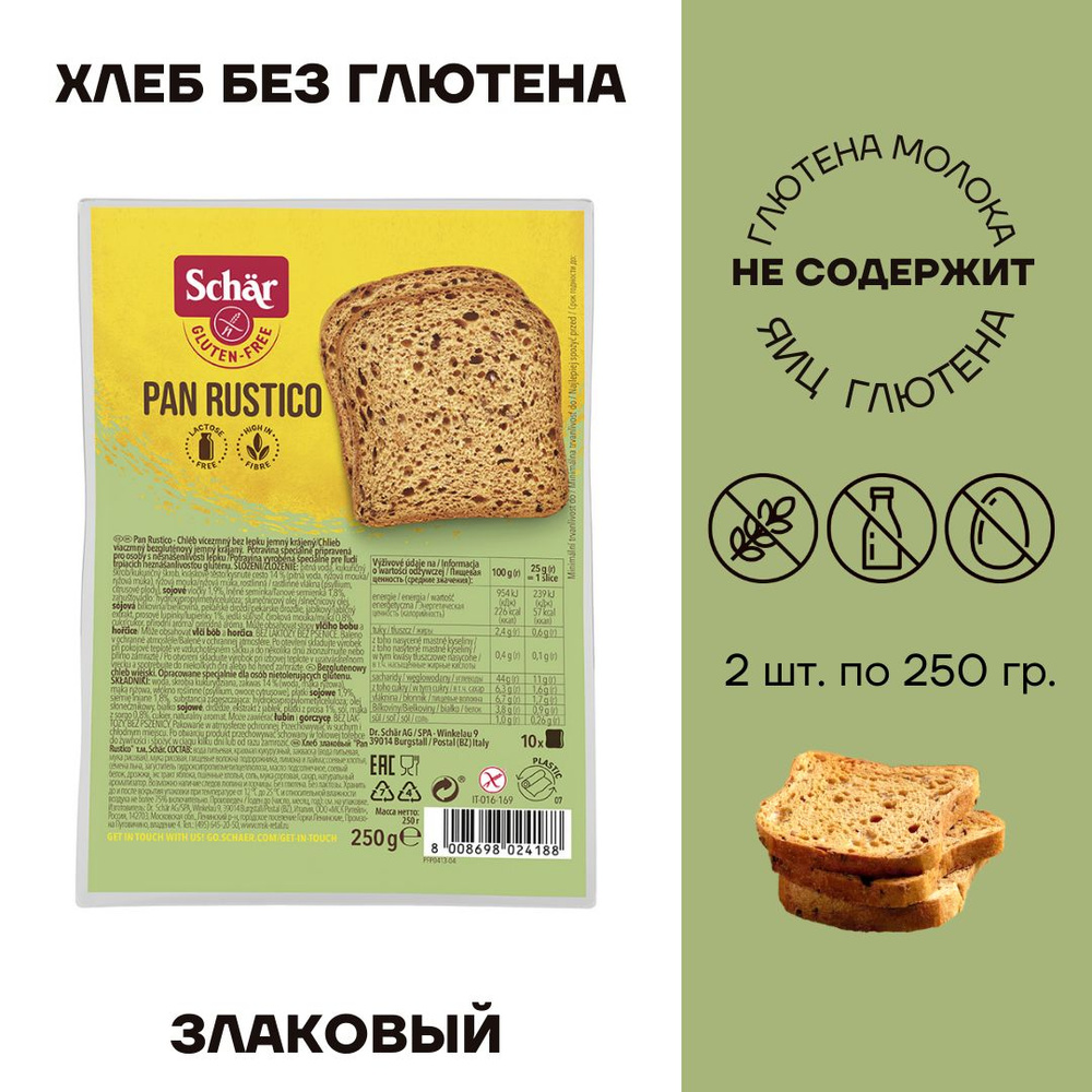 Хлеб Dr. Schar без глютена Pan Rustico 2 шт по 250г #1