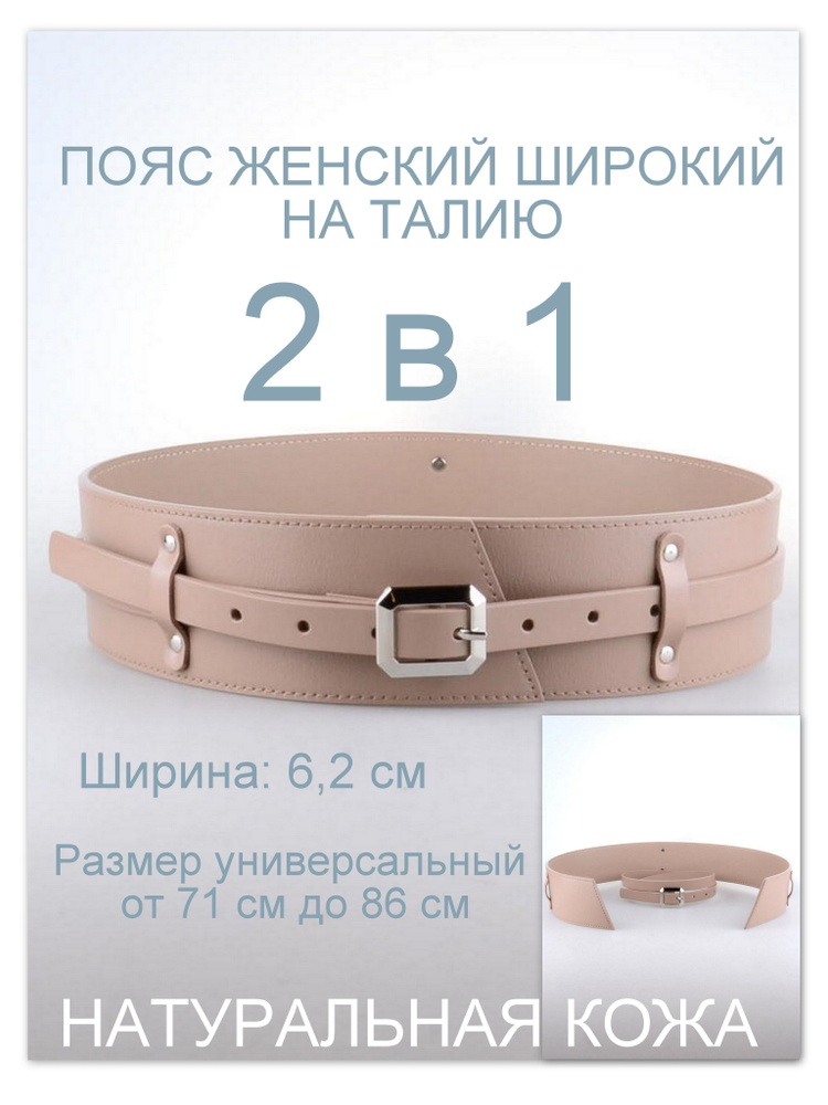 RUBELLEATHER Пояс #1