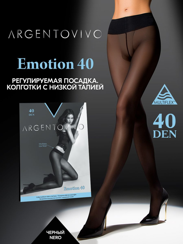 Колготки Argentovivo Emotion, 40 ден, 1 шт #1