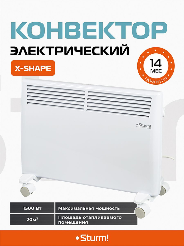 Конвектор Sturm! CH1501RF #1