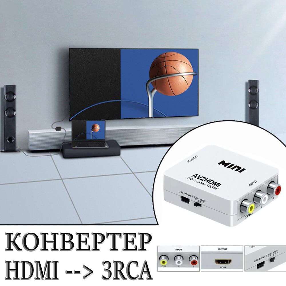 Конвертер преобразователь видеосигнала адаптер переходник PAL/NTSC ...