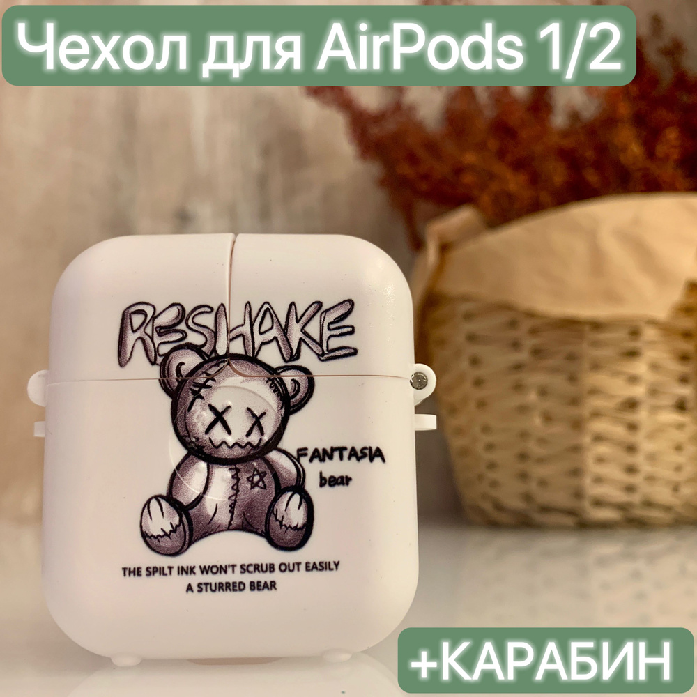 Чехол для наушников Airpods 1/2 с принтом/ LAPRAMOL /Чехол на Аирподс 1/2 с карабином  #1