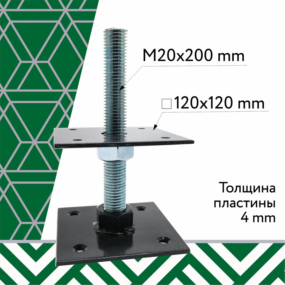 Анкер 120 мм x 200 мм, M20 #1