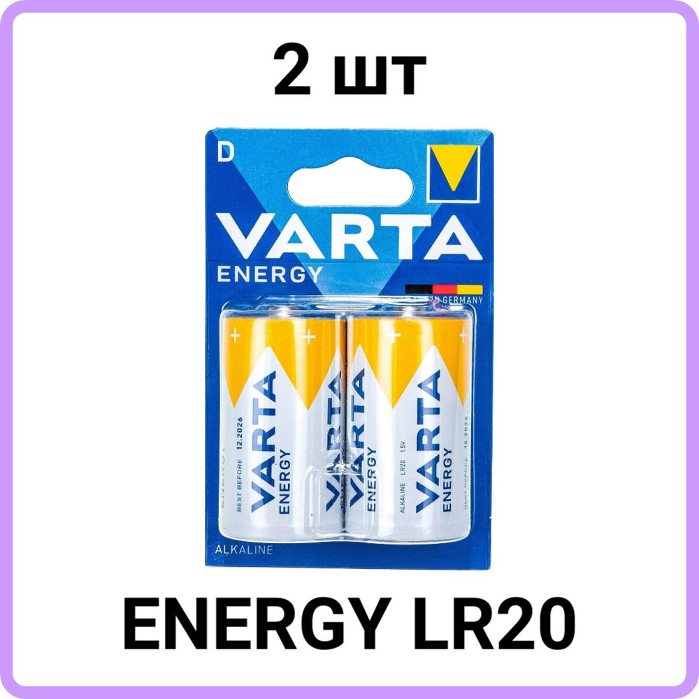 Батарейка Varta ENERGY LR20  2 шт #1