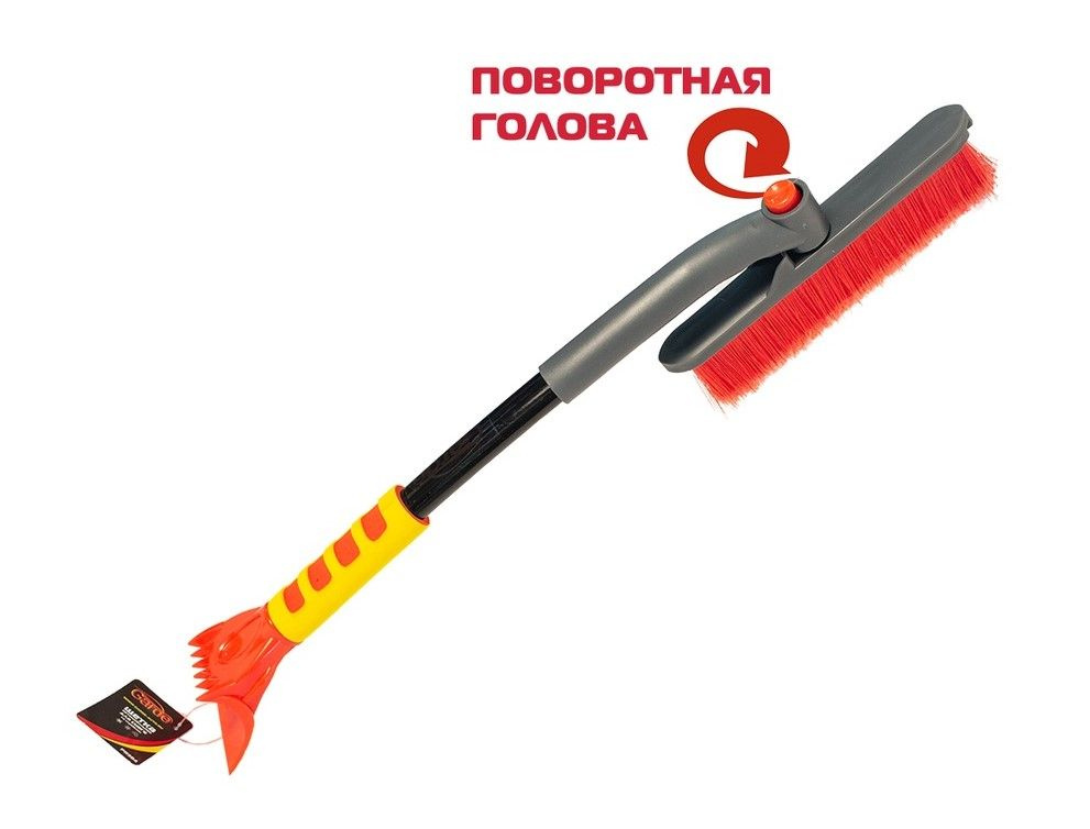 Щетка для снега со скребком 75см Garde PR228 #1