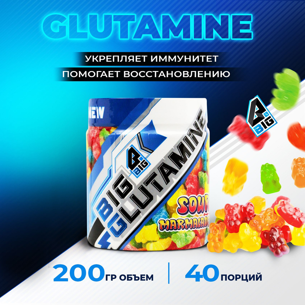 Глютамин (Glutamine) BIGSNT спортивное питание / аминокислота для роста мышц и укрепления иммунитета, #1