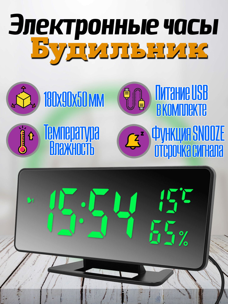 Часы для дома гостиной настольные / часы электронные зеркальные / будильник / термометр / температура #1