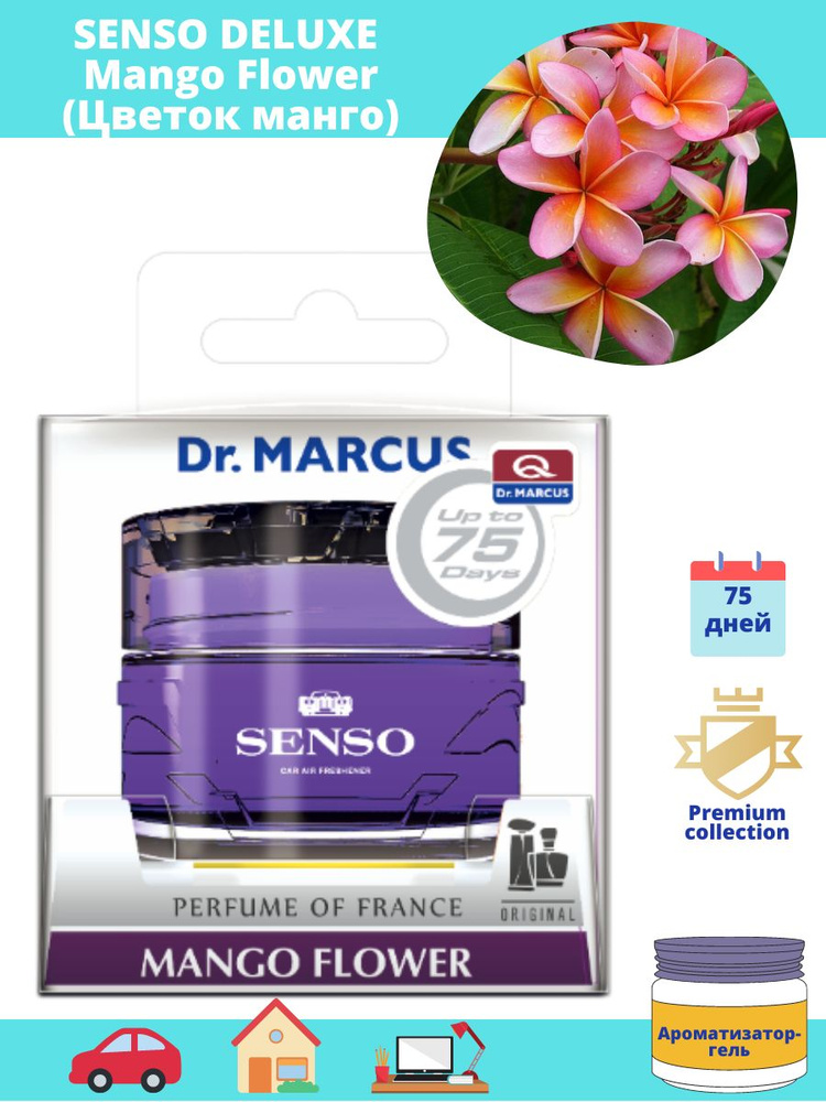 Dr.Marcus Аромадиффузор для автомобиля, Mango Flower, 50 мл #1