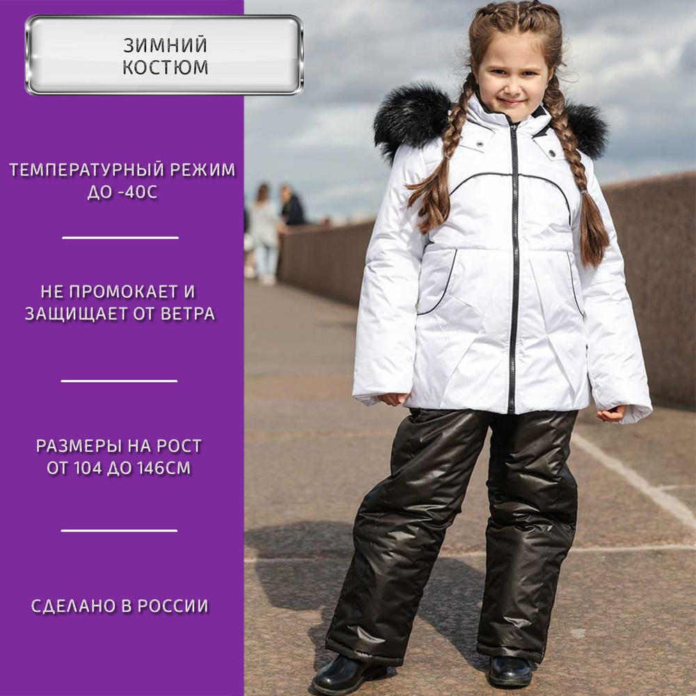 Комплект верхней одежды Angel-fashion kids #1