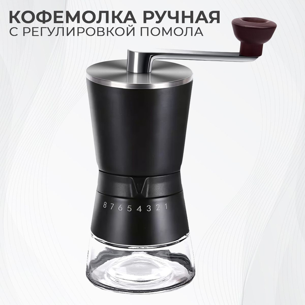 Aspi cookware Ручная кофемолка #1