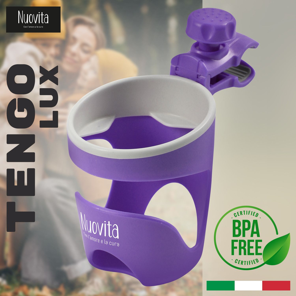 Подстаканник / держатель для бутылки Nuovita Tengo Lux для детской коляски, велосипеда, беговела, самоката, #1