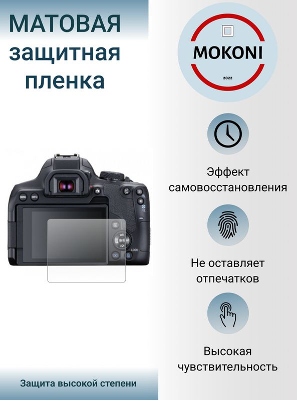 Гидрогелевая защитная пленка для экрана Canon EOS R / Кэнон EOS R с эффектом самовосстановления (2 шт) #1