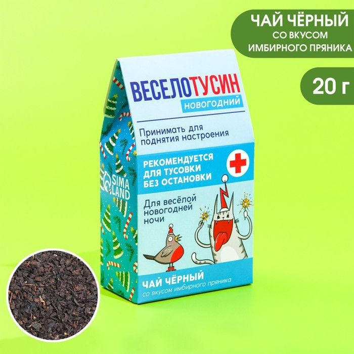 Чай чёрный в домике "Веселотусин новогодний", вкус: имбирный пряник 20 г.  #1