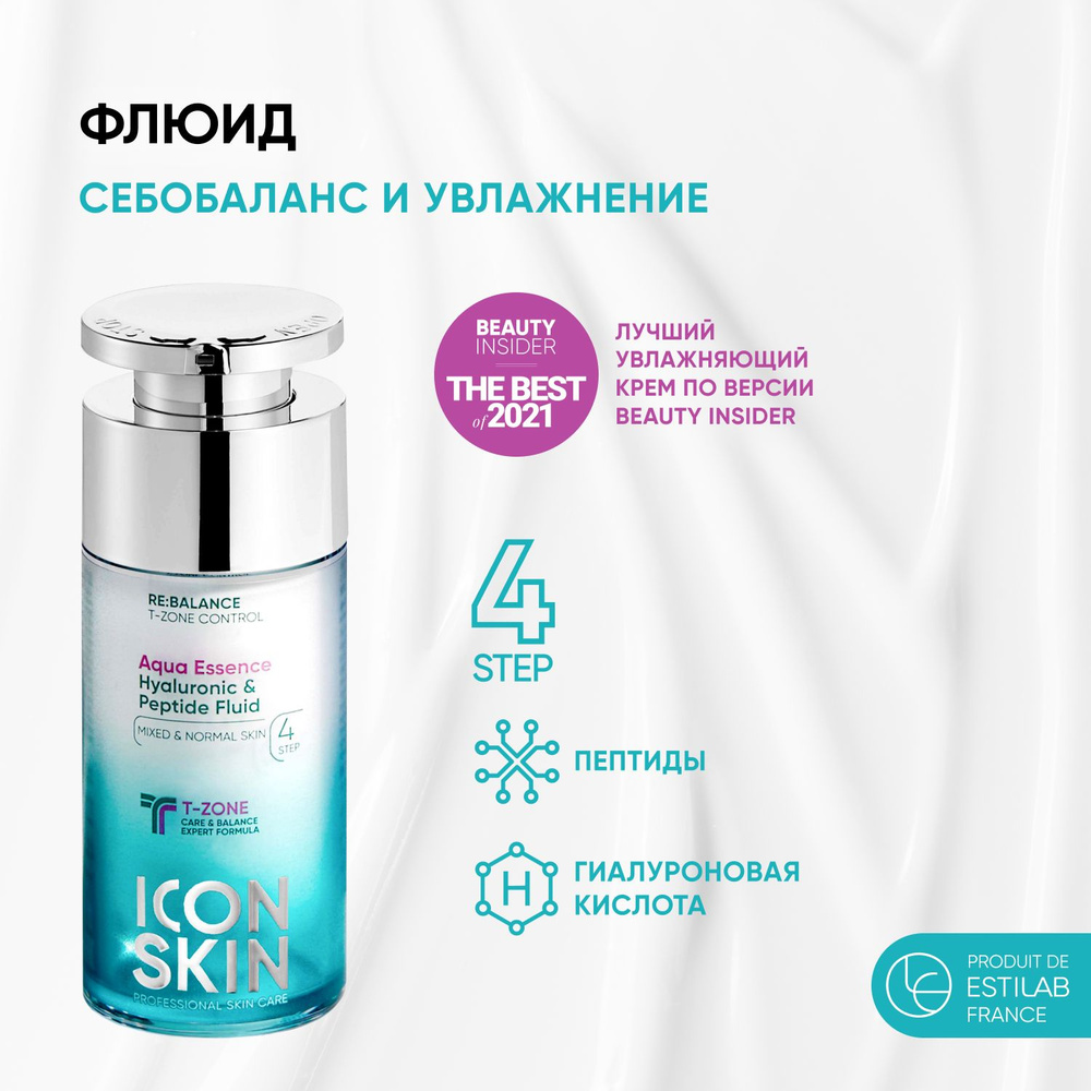 ICON SKIN Крем-флюид для лица Aqua Essence, себобаланс для нормальной и комбинированной кожи гиалуроновая #1