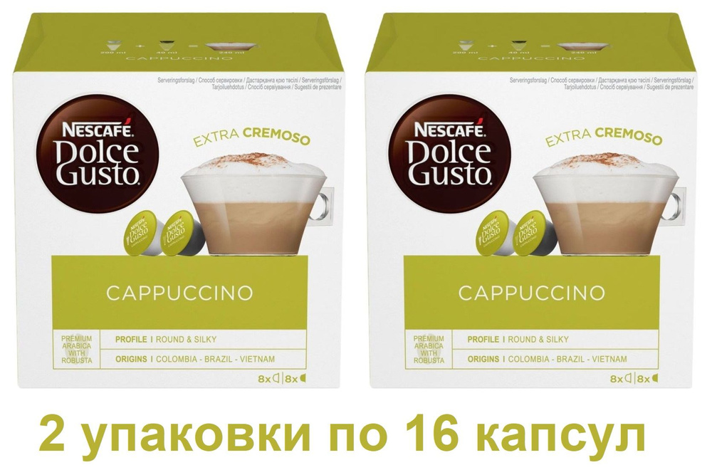 Капсулы для кофемашин Nescafe Dolce Gusto CAPPUCHINO (16 капсул), 2 упаковки  #1