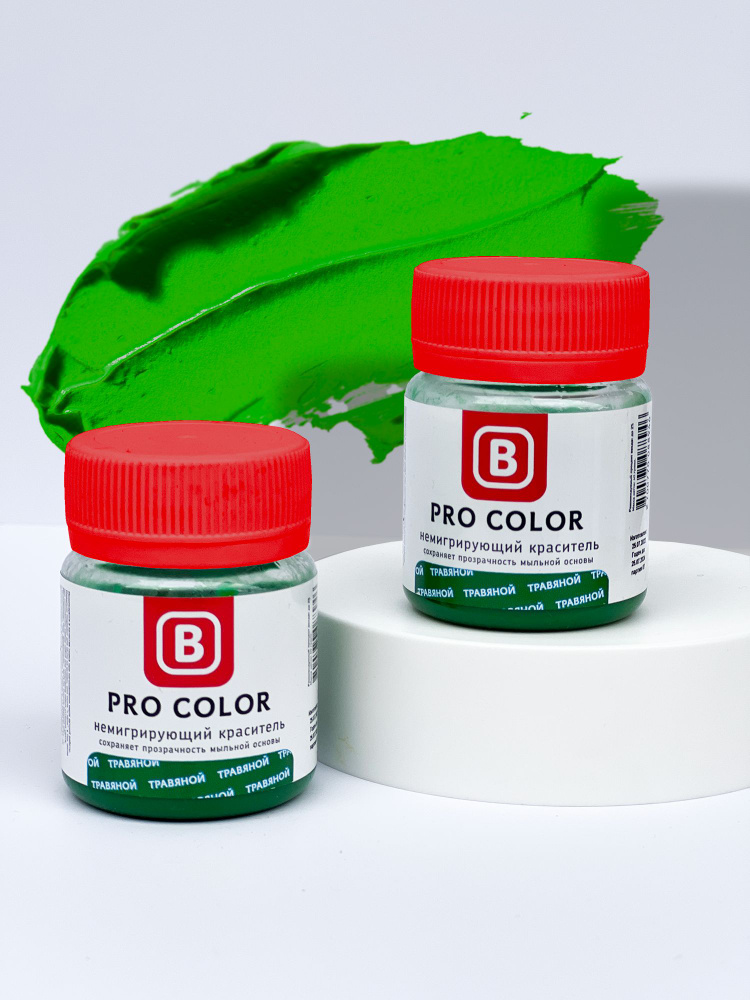 Краситель для мыла "PRO Color" немигрирующий, Травяной 40 гр. #1