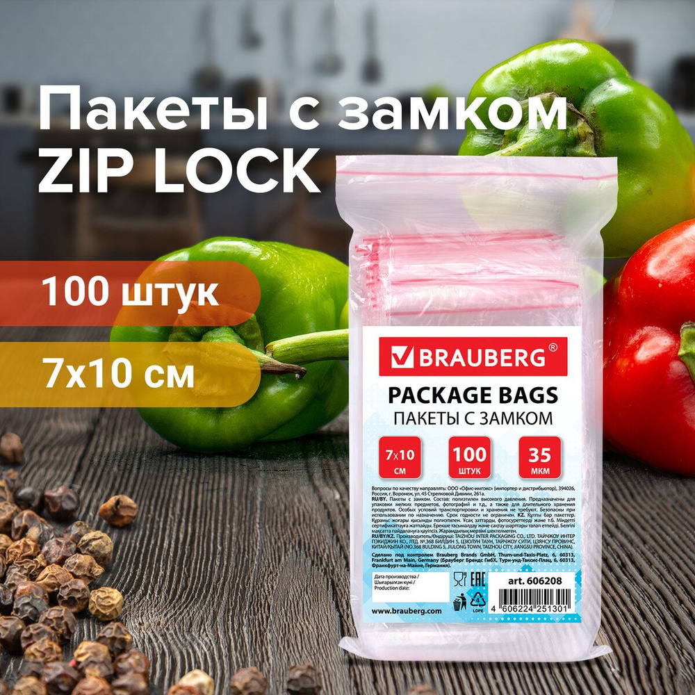 Фасовочные пакеты для хранения ZIP LOCK 7х10 см 100 шт прозрачные зиплок  #1