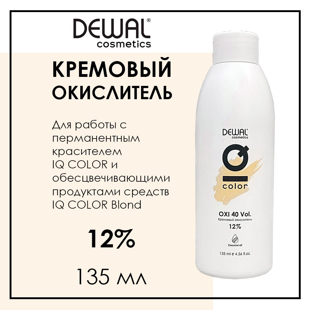 Профессиональный окислитель дял краски для волос 12% 135 мл Dewal Cosmetics IQ Color Oxi  #1