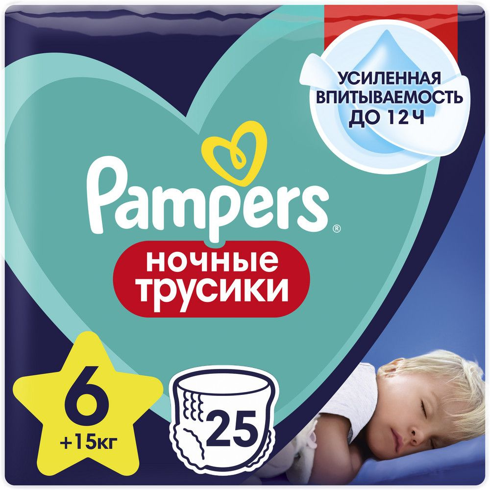 Pampers Ночные подгузники-трусики Pants для малышей 15+ кг, 6 размер, 25 шт  #1