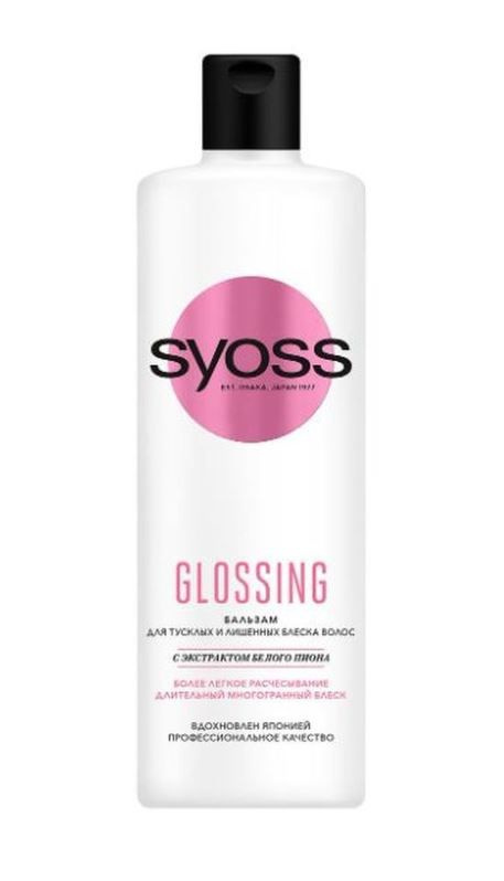 Бальзам для волос Syoss Glossing Shine-Seal c эффектом ламинирования, 450 мл  #1