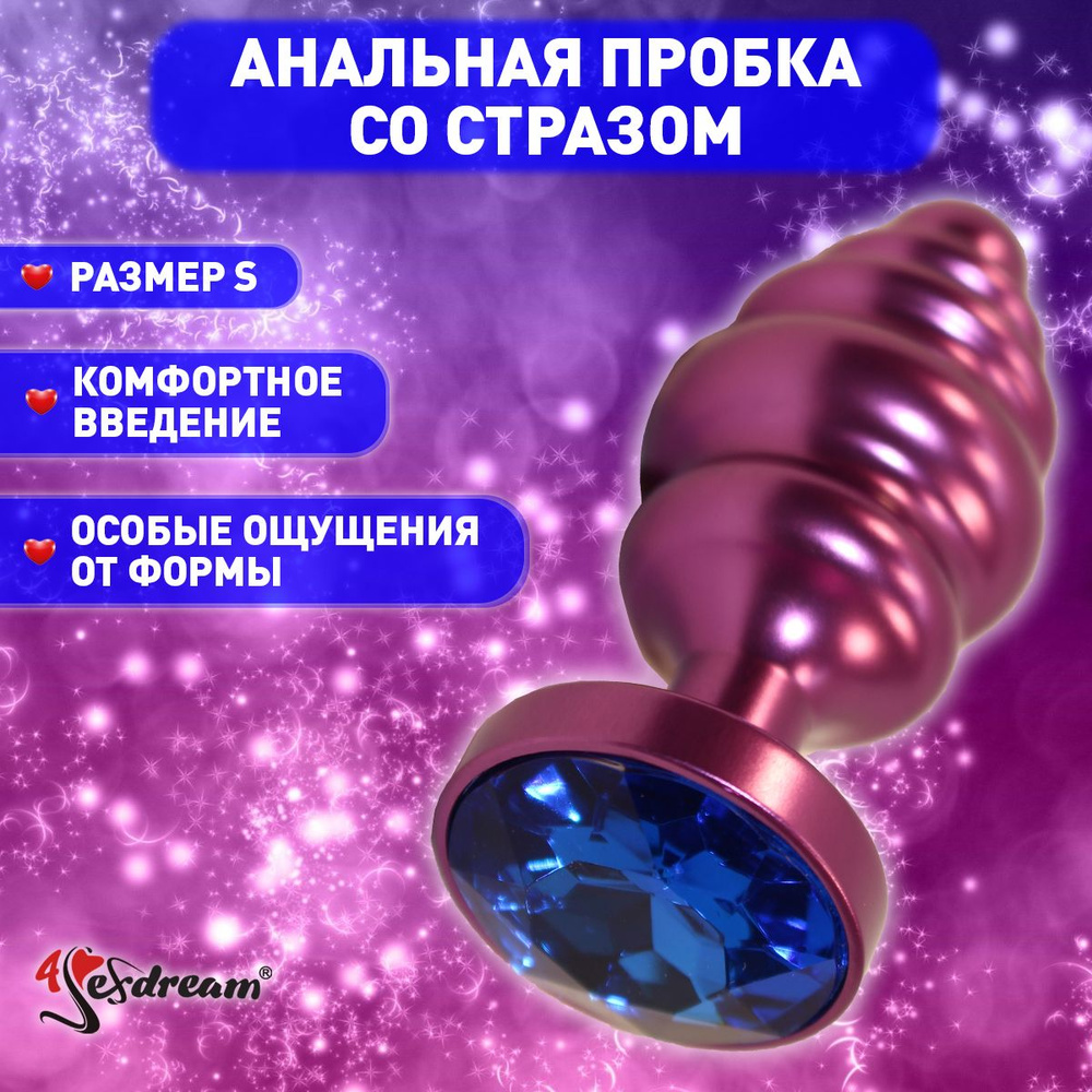 4sexdream Анальная пробка фигурная, малая, цвет: фиолетовый, синий  #1