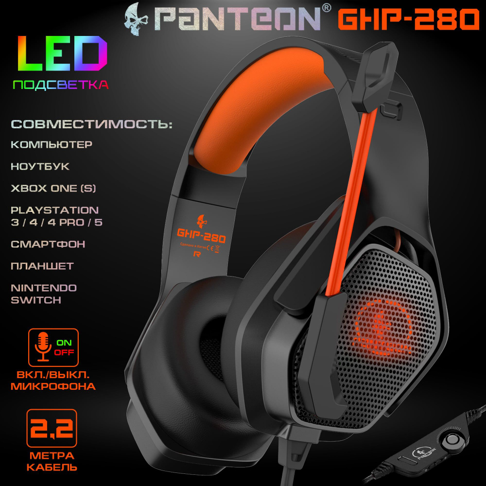 Игровые наушники с микрофоном JETACCESS PANTEON GHP-280 черно-оранжевая (звуковая схема 2.0, ПУ на шнуре, #1