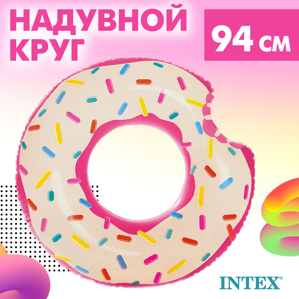 Надувной круг для плавания Intex 94 см розовый пончик #1