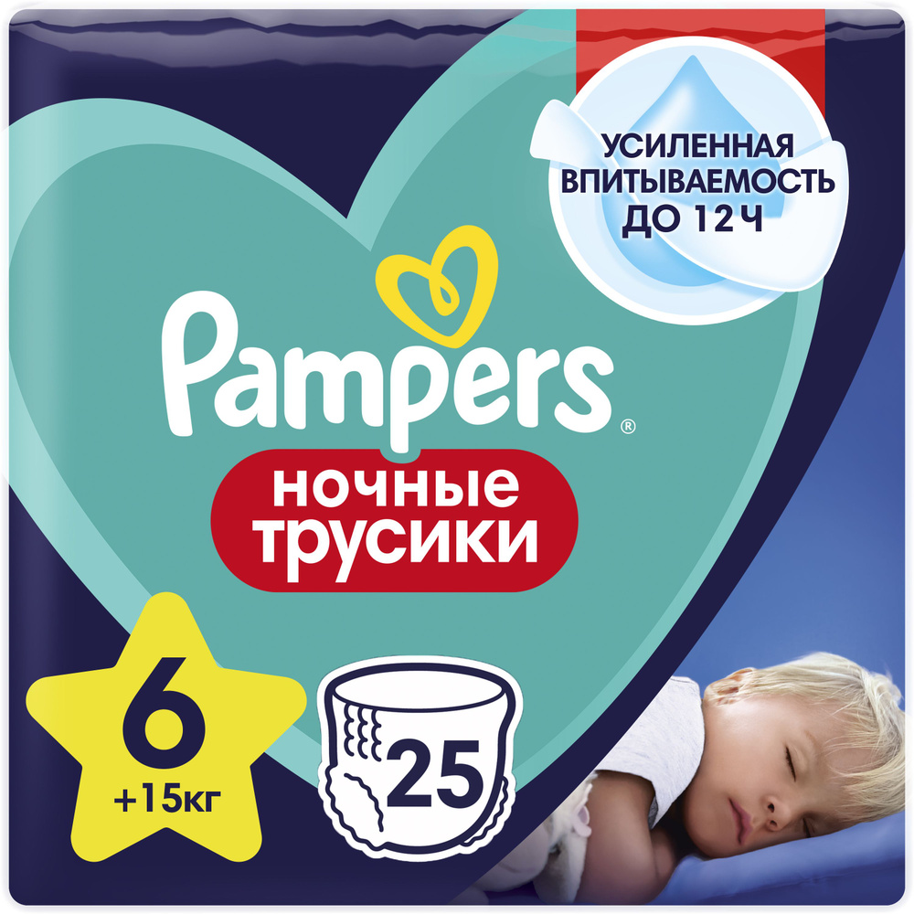 Ночные подгузники-трусики Pampers Pants для малышей 15+ кг, 6 размер, 25 шт  #1