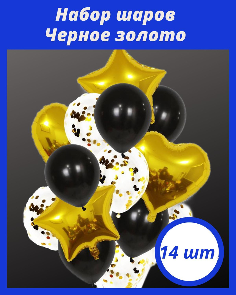 Шарики воздушные хром для фотозоны набор - купить в интернет-магазине ...