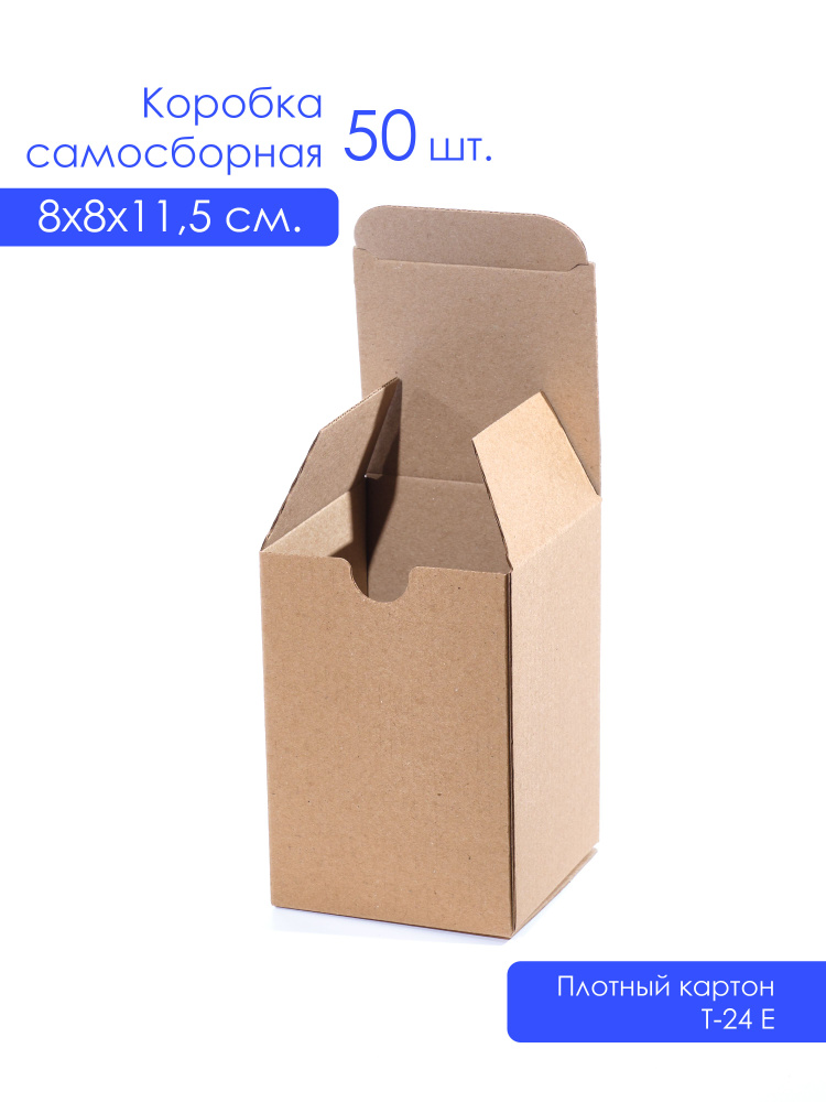 Картонная коробка для упаковки и хранения, 80x80x115 мм ( 8х8х11,5 см. ), Упаковка 50 шт.  #1