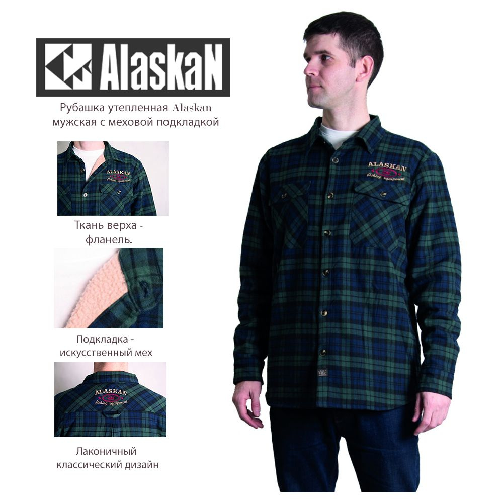 Рубашка Alaskan #1