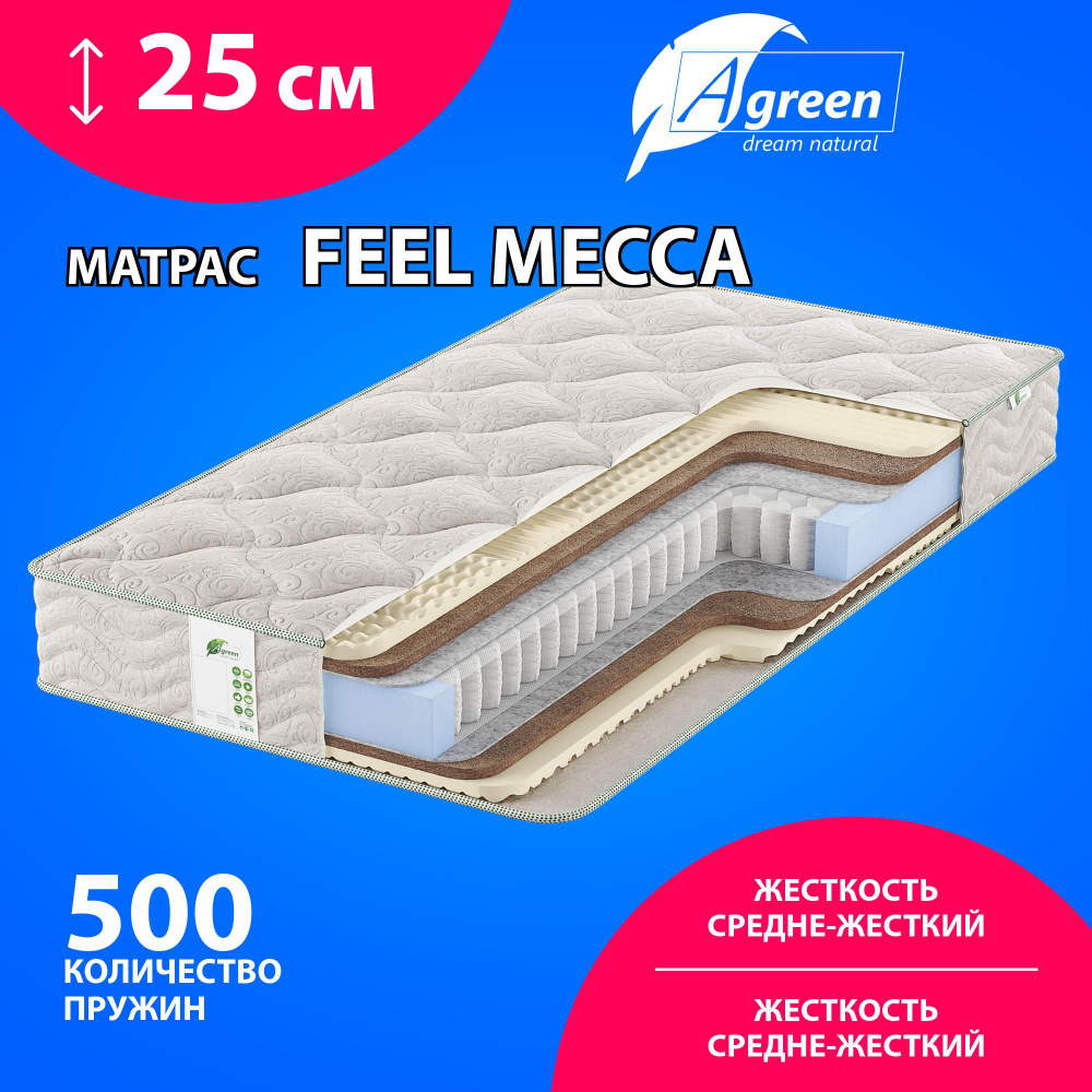 Матрас Agreen Feel Mecca, Независимые пружины, 70х200 см #1