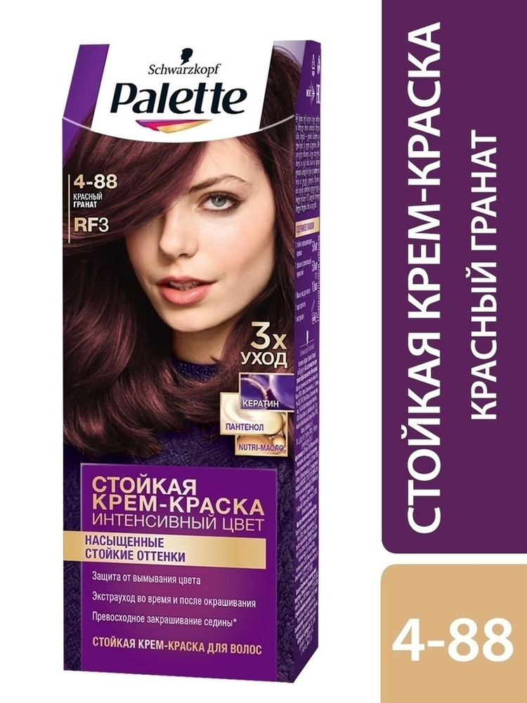 Краска для волос Palette RF3/4-88 Красный гранат, 50 мл #1