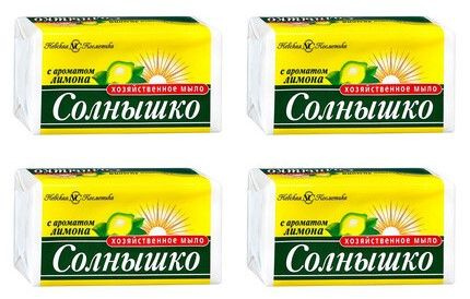 Невская Косметика Хозяйственное мыло Солнышко с ароматом лимона,набор 4х140 гр  #1