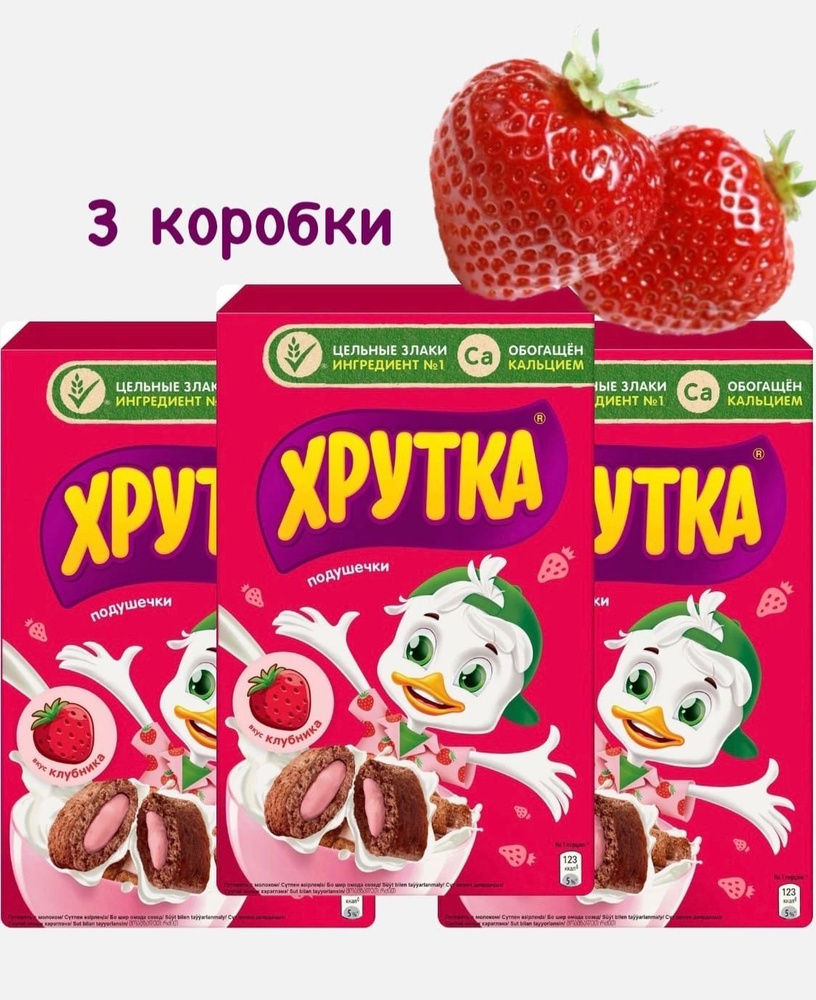 Хрутка подушечки со вкусом Клубники, 3 шт х 220 г #1