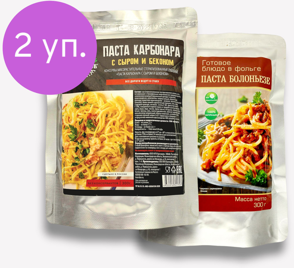 Паста "Болоньезе" и Паста "Карбонара" 2уп*300г. "Кронидов" Готовое блюдо в фольге  #1