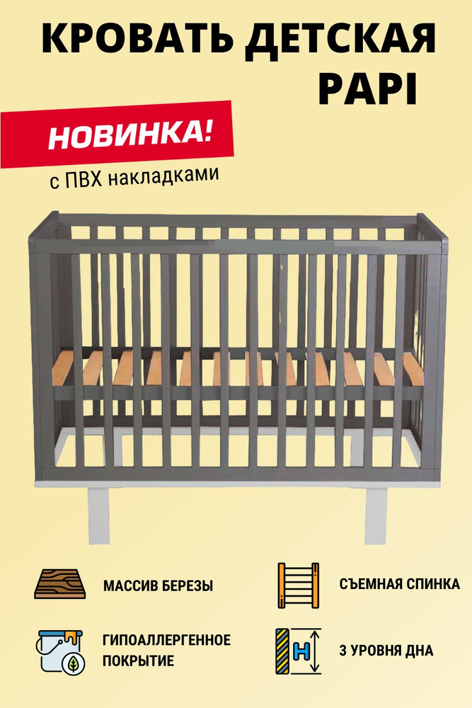 INCANTO Кроватка для новорожденных ,65х125х100см #1