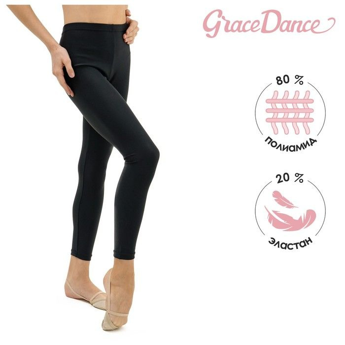 Белье для танцев и гимнастики Grace Dance #1