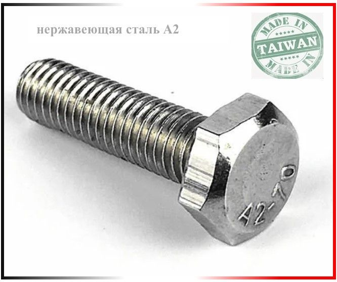 Hisener Болт M10 x 10 x 45 мм, головка: Шестигранная, 4 шт. 100 г #1