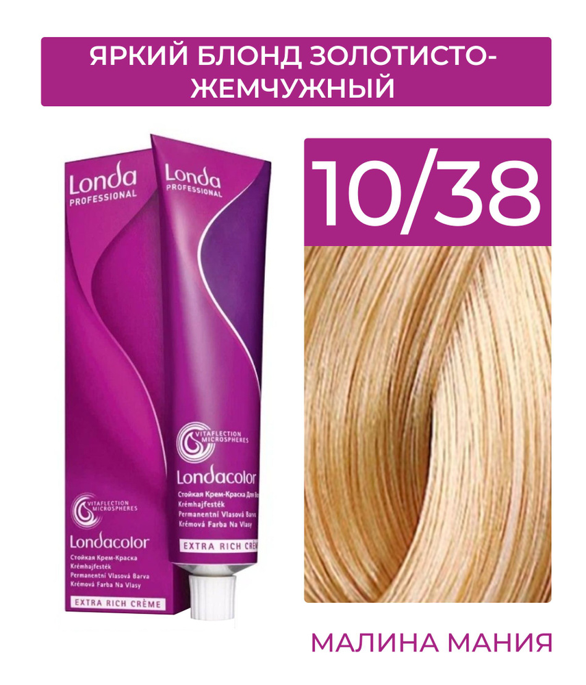 LONDA PROFESSIONAL Стойкая крем - краска COLOR CREME EXTRA RICH для волос londacolor (10/38 яркий блонд #1