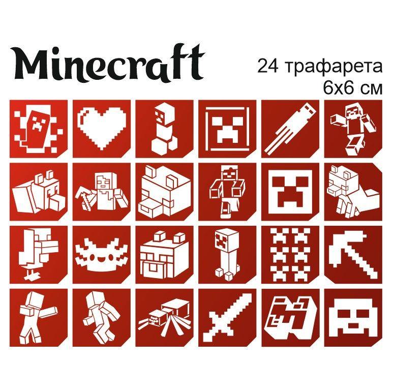 Трафареты для тату Minecraft #1