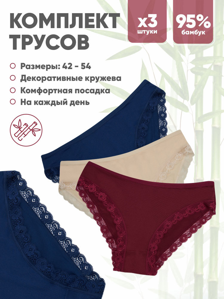 Комплект трусов слипы More-shop, 3 шт #1