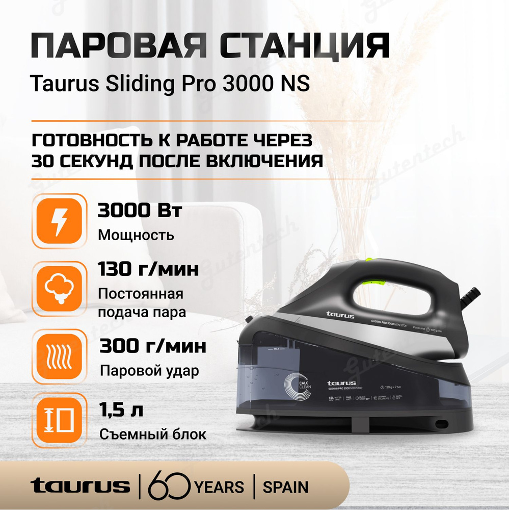 Паровая станция Taurus Sliding Pro NS / для ручной глажки одежды / мощность 3000 Вт /паровой удар 300 #1