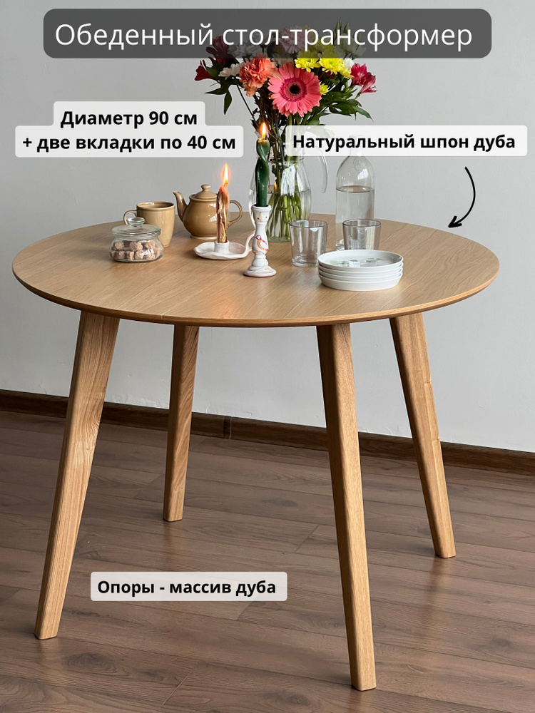 Раскладной обеденный стол – универсальное решение для любой квартиры
